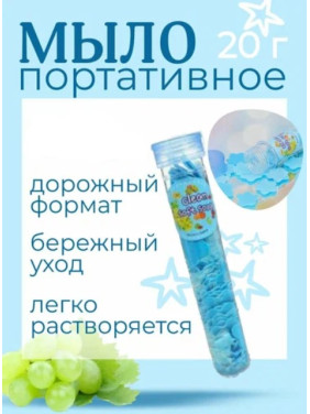 Мыло лепестки в колбе, стильное детское мыло Мыло лепестки в колбе, стильное детское мыло