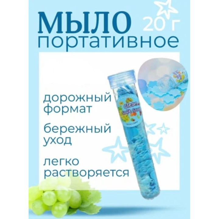 Мыло лепестки в колбе, стильное детское мыло