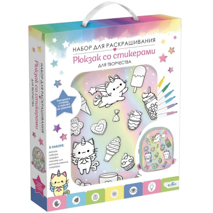 Набор для раскрашивания Рюкзак со стикерами для творчества