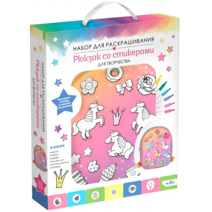 Набор для раскрашивания Рюкзак со стикерами для творчества
