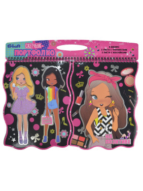 Скетчбук Erhaft Девочки