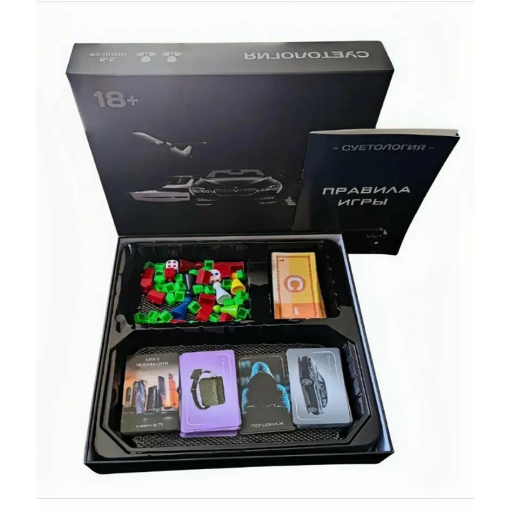 Настольная игра Суетология 18+