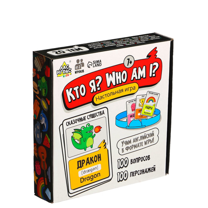 Настольная игра Кто Я? Who am?