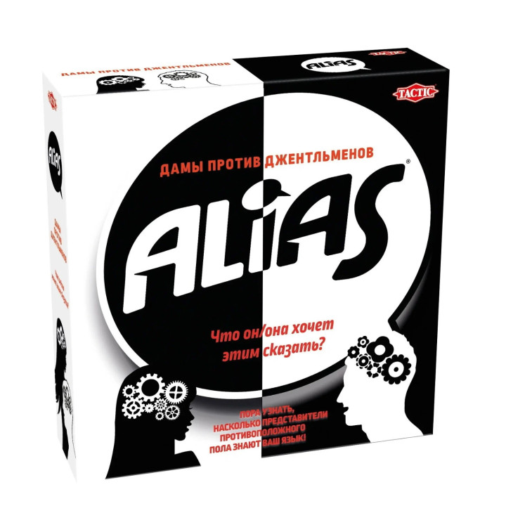 Настольная игра ALIAS Дамы против Джентльменов