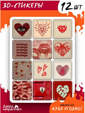 Набор 3D-стикеров на телефон