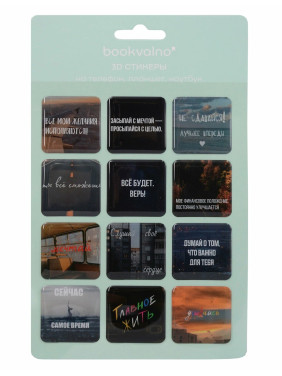 Набор 3D-стикеров на телефон