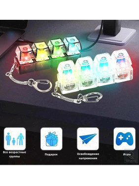 Игрушка-антистресс, Клавиатура со светодиодной подсветкой