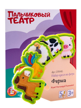 Пальчиковый театр. Набор кукол из фетра. Ферма