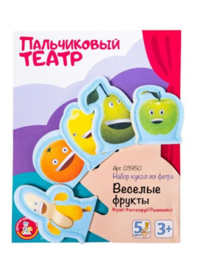 Пальчиковый театр. Набор кукол из фетра. Веселые фрукты