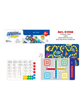 Игры магнитные дорожные (домино, волшебные колпачки, ходилка) Игры магнитные дорожные (домино, волшебные колпачки, ходилка)