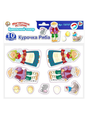 Магнитные истории. Кукольный театр. Курочка ряба 10 фигурок