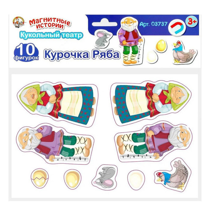 Магнитные истории. Кукольный театр. Курочка ряба 10 фигурок