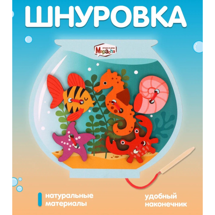 Игра для детей. Деревянная Шнуровка "Аквариум"