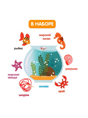 Игра для детей. Деревянная Шнуровка "Аквариум"