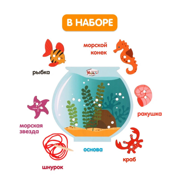 Игра для детей. Деревянная Шнуровка "Аквариум"