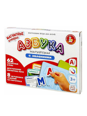 Обучающая игра "Азбука магнитная с заданиями", игровой набор с карточками, учим буквы русского алфавита, в комплекте двустороннее поле, карточки, 62 магнитные буквы