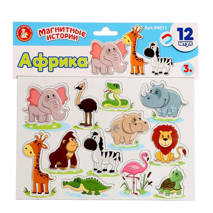 Магниты "Африка". Серия Магнитные истории