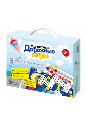 Настольная магнитная игра набор (домино, Волшебные колпачки, игра- ходилка)