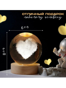 Ночник детский стеклянный шар светильник