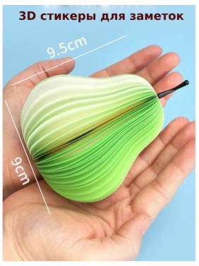 Креативные заметки для учебы и офиса Фрукты 3D блок для записей непроклеенный