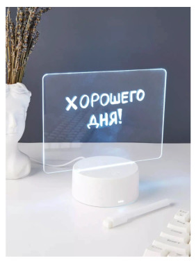 Настольный ночник для рисования