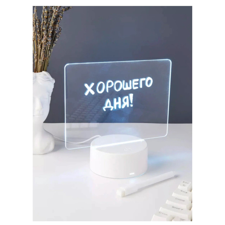 Настольный ночник для рисования