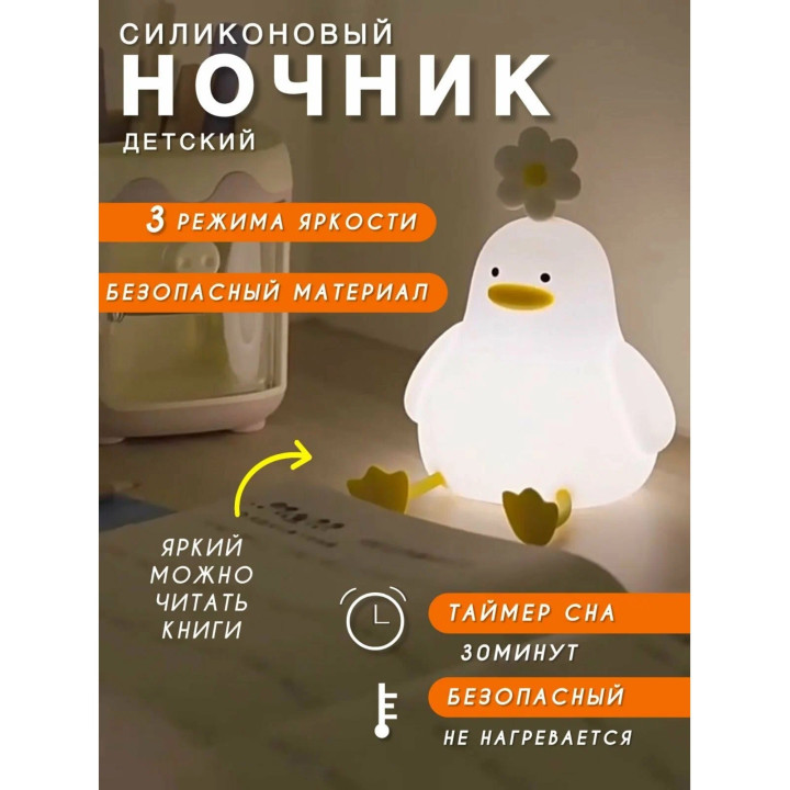 Ночник-светильник "Уточка", сенсорный