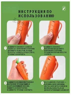 Ручка морковка зверополис