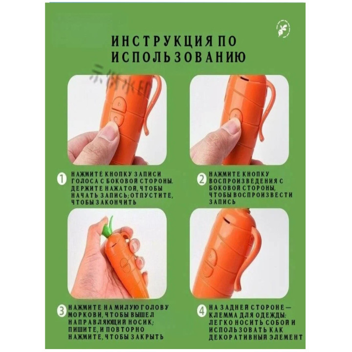 Ручка морковка зверополис