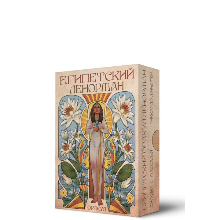 Гадальные карты Оракул Египетский Ленорман 36 карт 