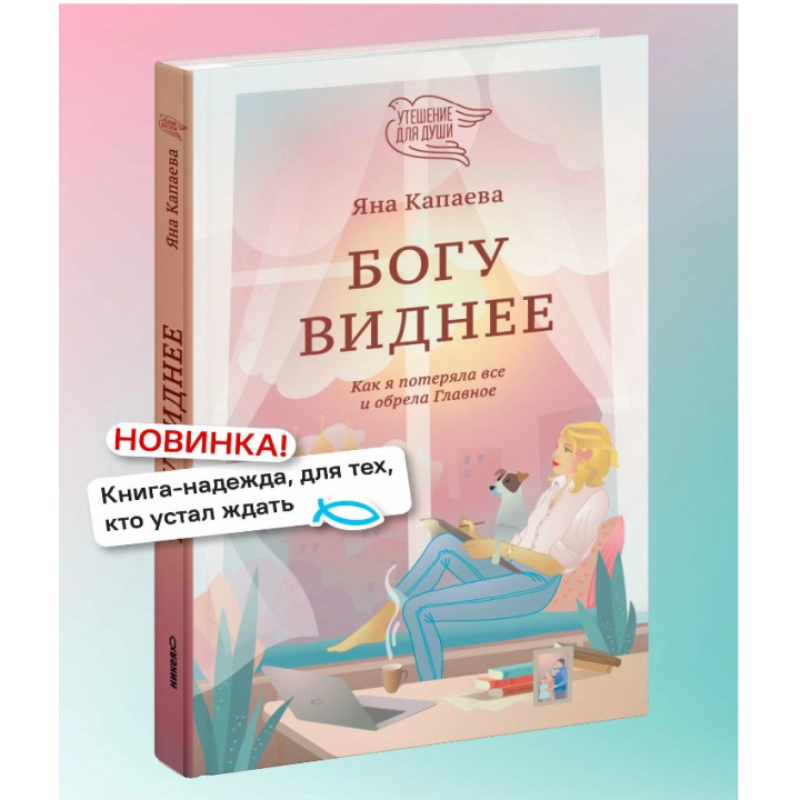 Богу виднее.