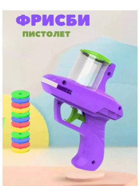 Игрушка пистолет Фрисби Игрушка пистолет Фрисби