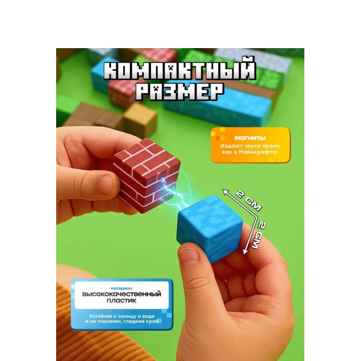 Набор Магнитный конструктор minecraft Magnetic Cube