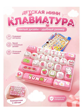 Игрушка-антистресс брелок Брелок-клавиатура