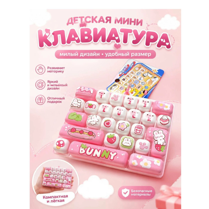 Игрушка-антистресс брелок Брелок-клавиатура