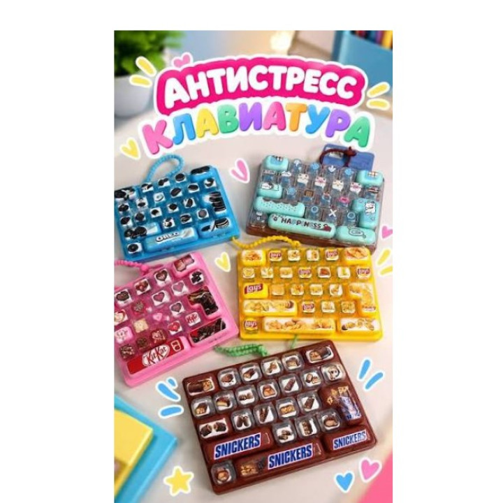 Игрушка-антистресс брелок Брелок-клавиатура