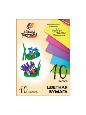 Набор цветной бумаги А4 10л 10цв немелованная в папке Луч Школа творчества 