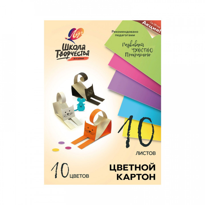 Набор цветного картона А4 10л 10цв  в папке "Школа творчества" 