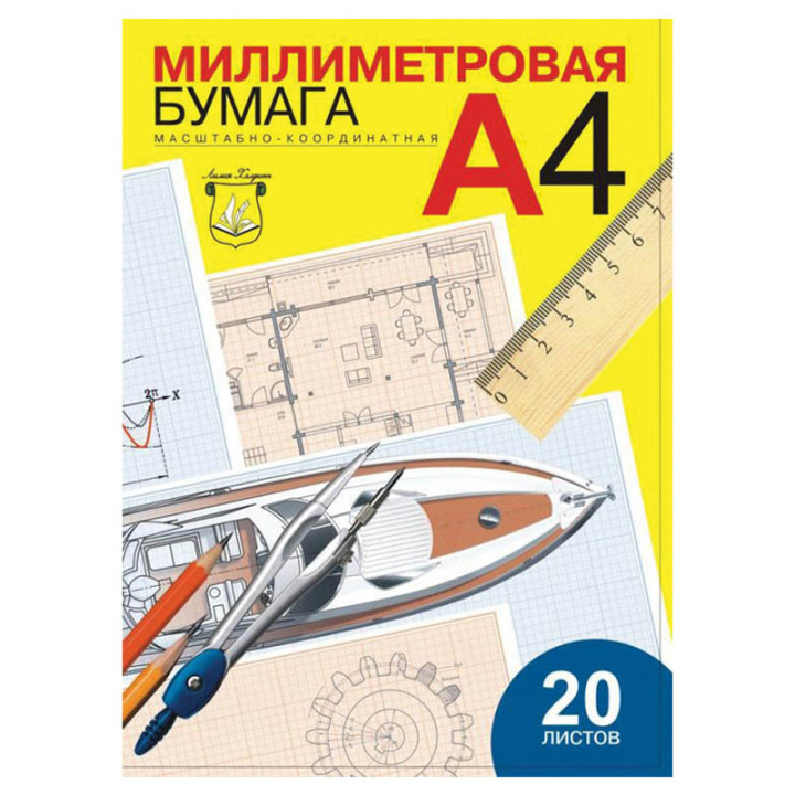 Бумага миллиметровая в папке (20 листов, А4) (ПМ/А4)