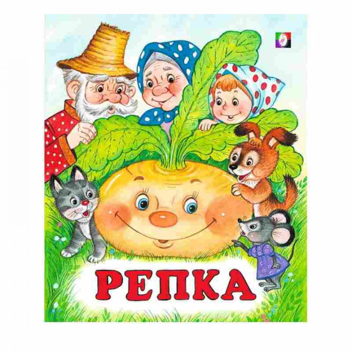 Фламинго Книжка Сказки Репка