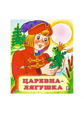 Фламинго Книжка Сказки Царевна лягушка