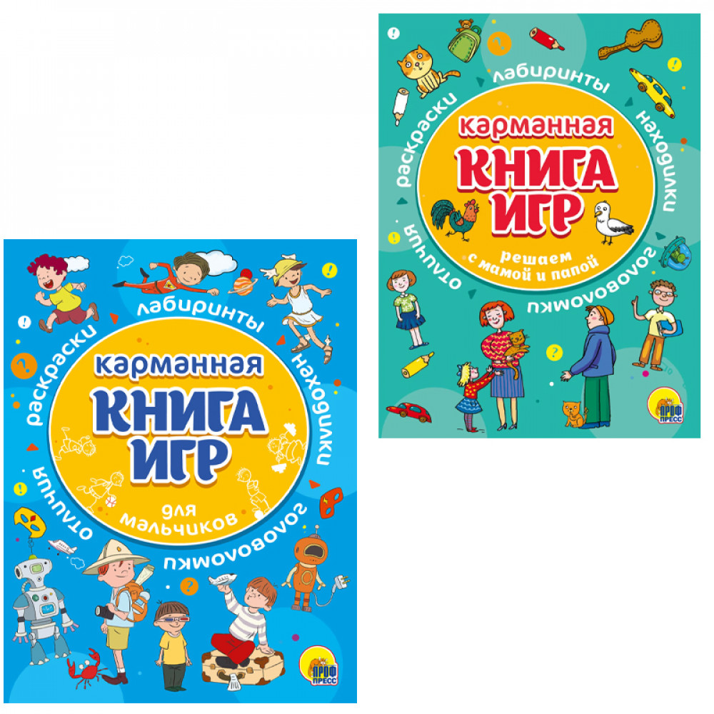 Карманная книги игр