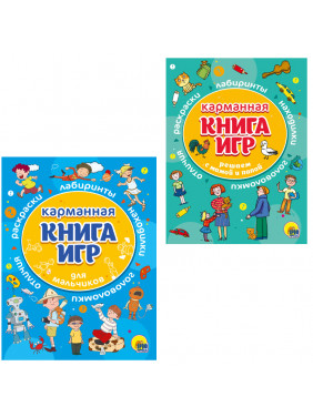 Карманная книги игр 