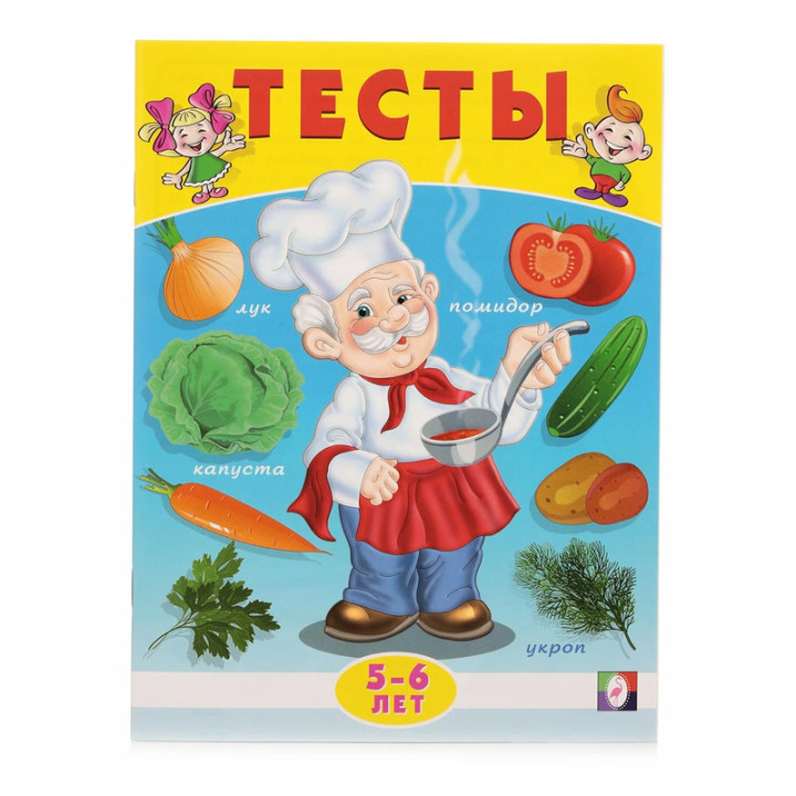 Тесты. 5-6 лет (окружающий мир) Издательство Фламинго