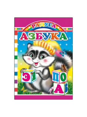 Азбука