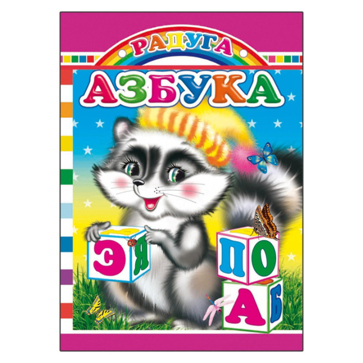 Азбука