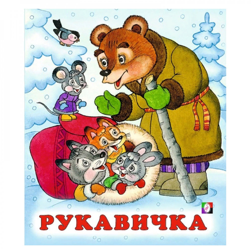 Рукавичка