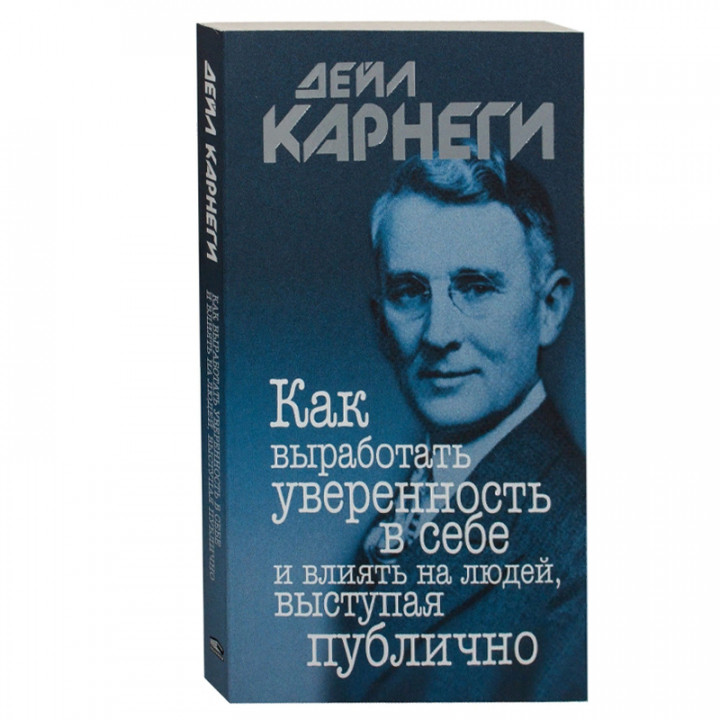 Как выработать уверенность в себе и влиять на людей, выступая публично