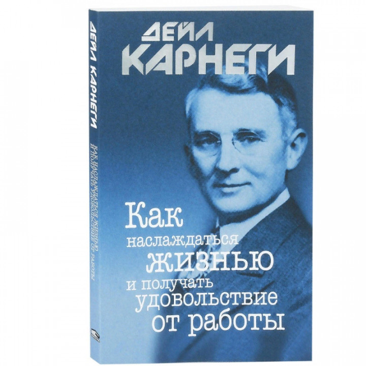 Как наслаждаться жизнью и получать удовольствие от работы