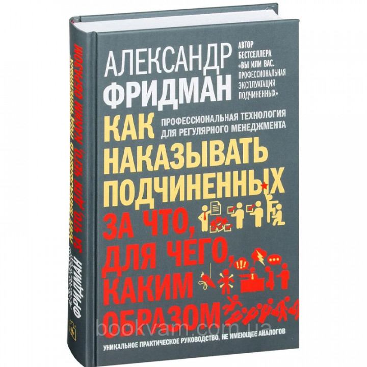  Вы или хаос. Профессиональное планирование для регулярного менеджмента